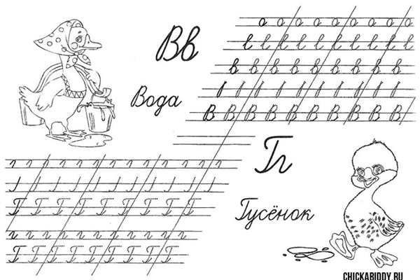 Раскраска буквы Г прописная веселая игра