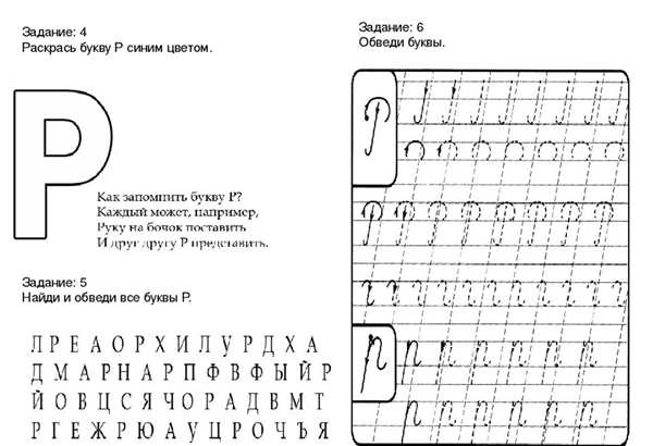 Раскраска Буквы Л Прописная Азбука для Детей
