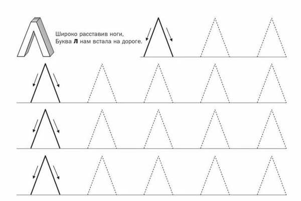 Раскраска Буквы Л Прописная Азбука для Детей