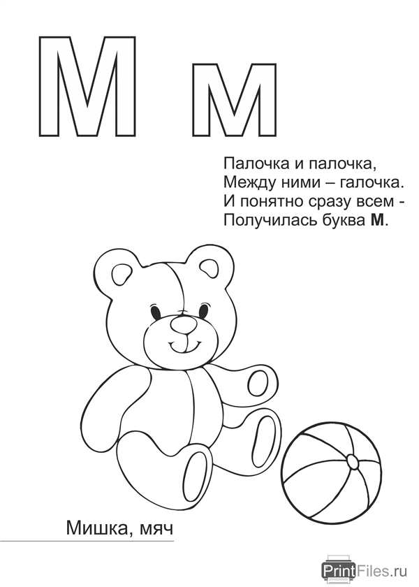 Азбука-раскраска