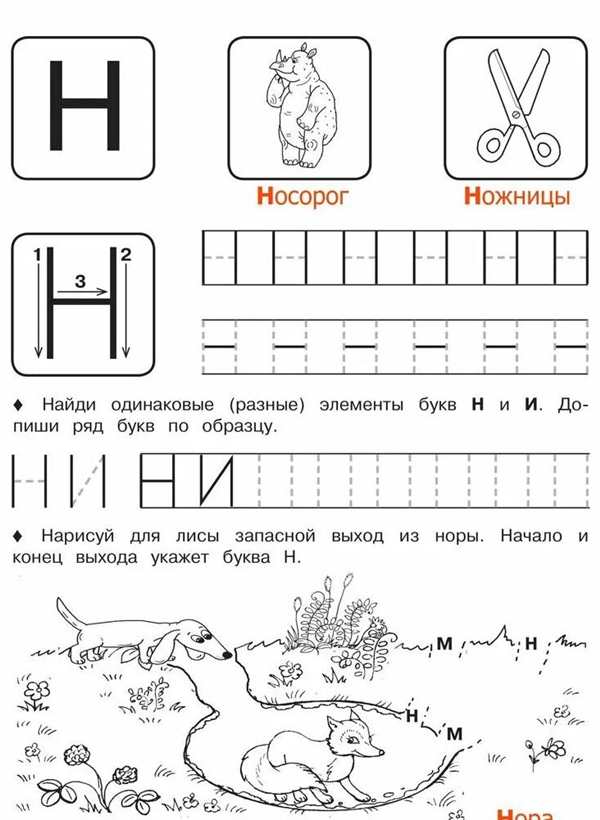 Раскраски для детей обучающие