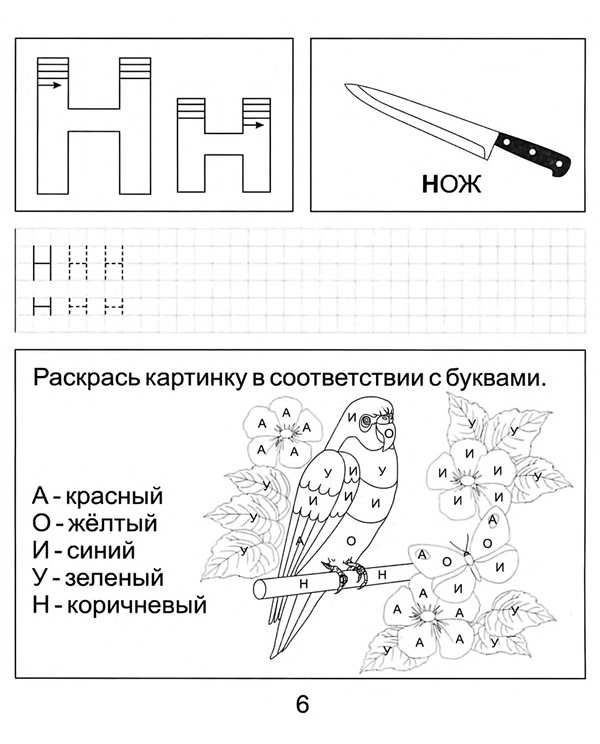 Раскраски для детей прописи