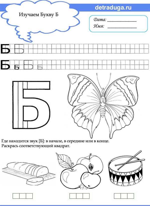 Буква п задания для дошкольников