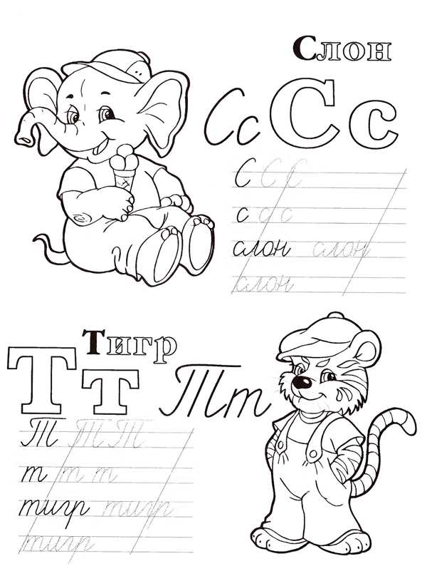 Прописи п прописная