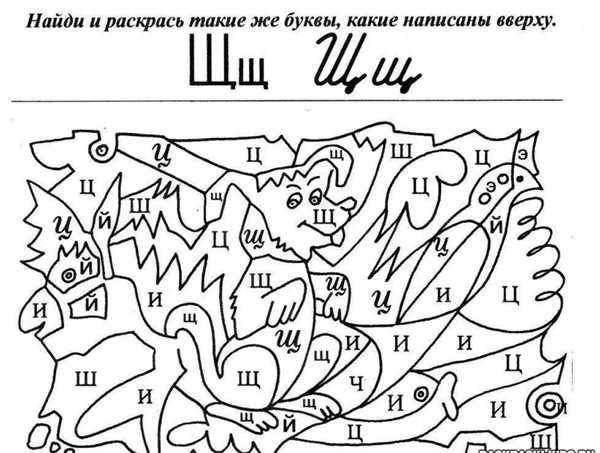 Буква с ш пропись печатных букв