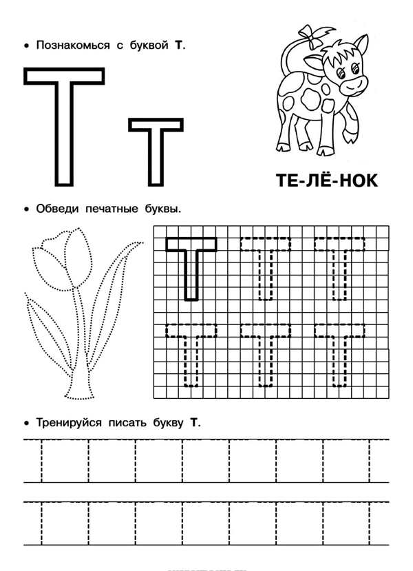 Бука т задания для дошкольников