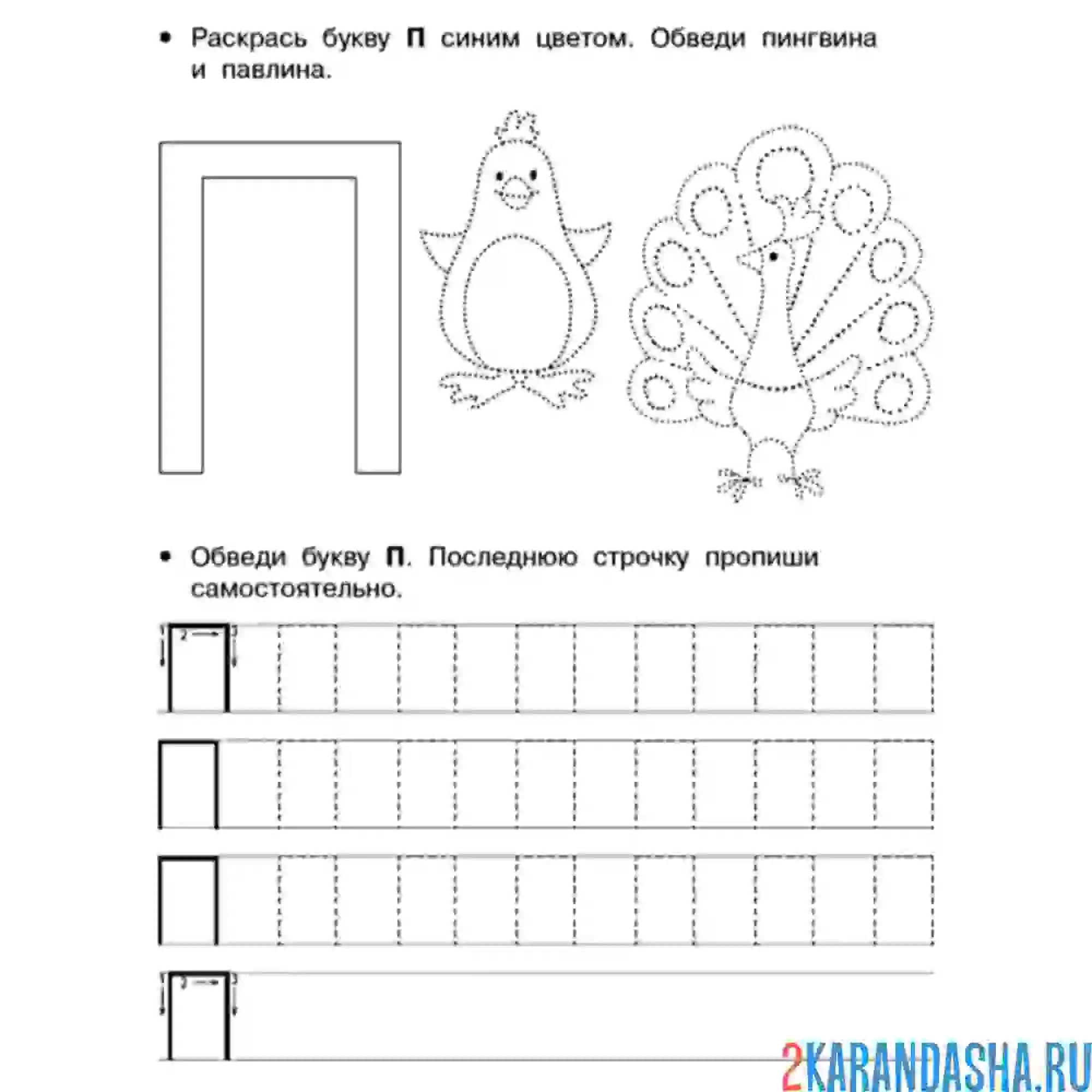 Буква т задания для дошкольников