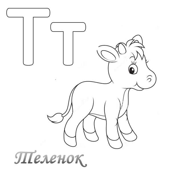 Раскраска буквы Т город по точкам