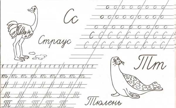 Прописи буква т