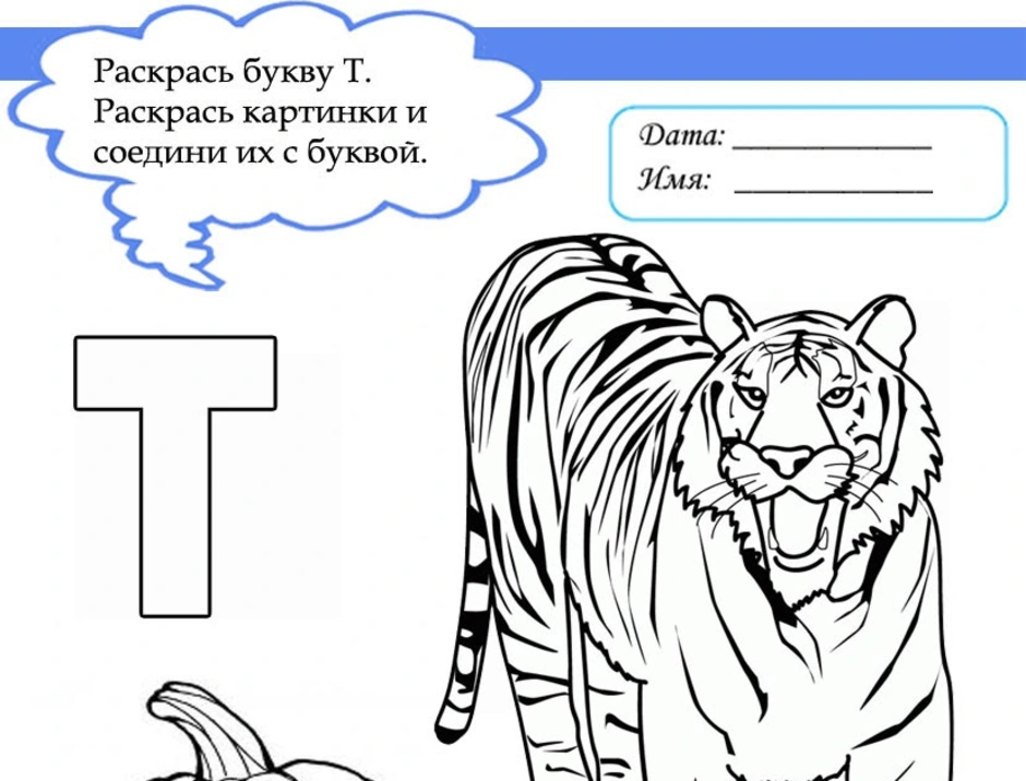 Буква т