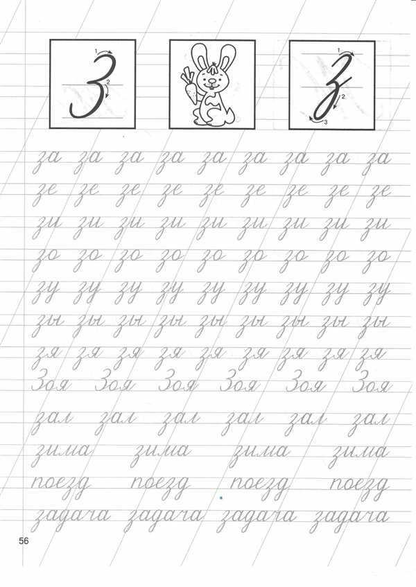 Прописные буквы прописи буква е