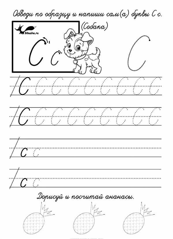 Раскраски-прописи