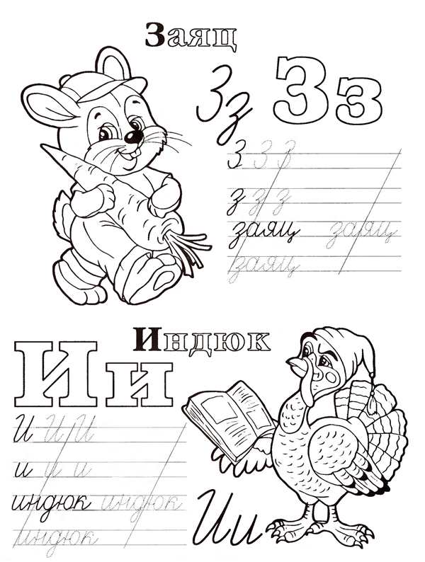 Пропись буква з прописная
