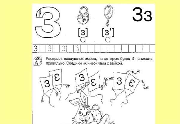 Раскраски-прописи