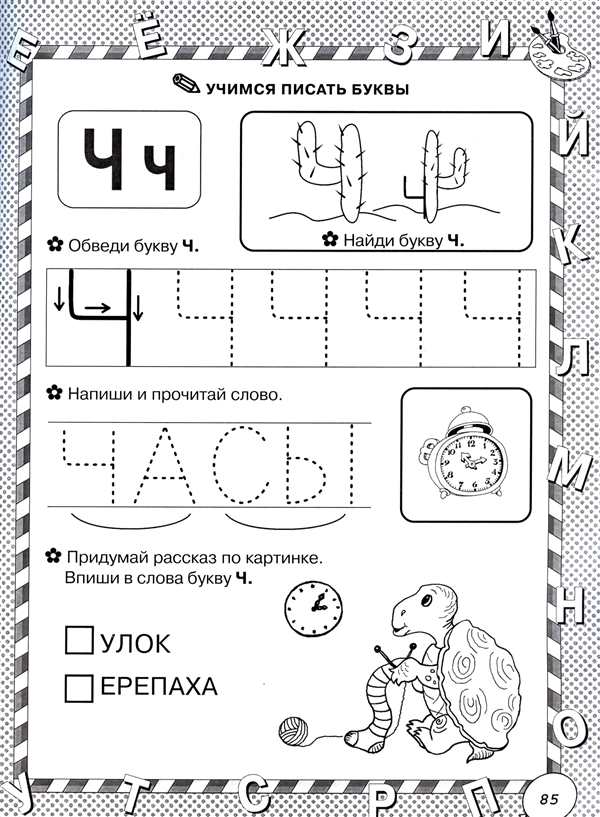 Буква ц задания для дошкольников