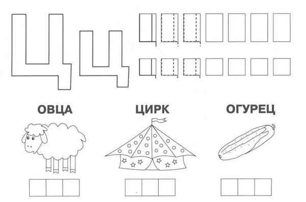 Азбука прописи для дошкольников