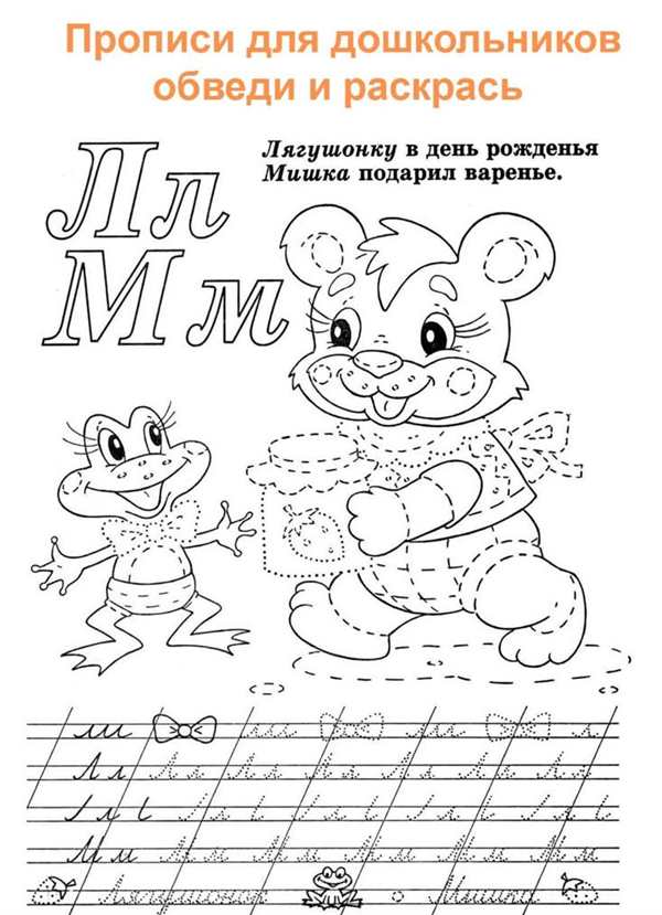 Задания для изучения буквы ц