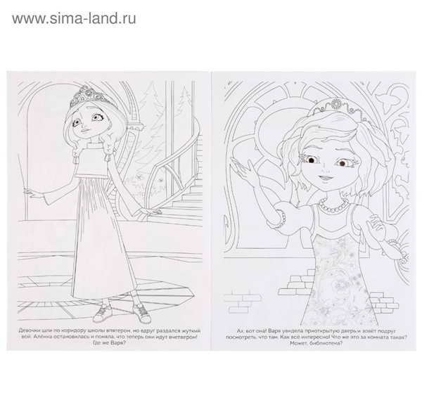 Раскраска царевны Аленка