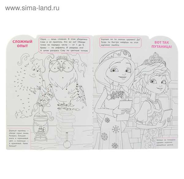 Раскраска Царевна Алёнка и Варя