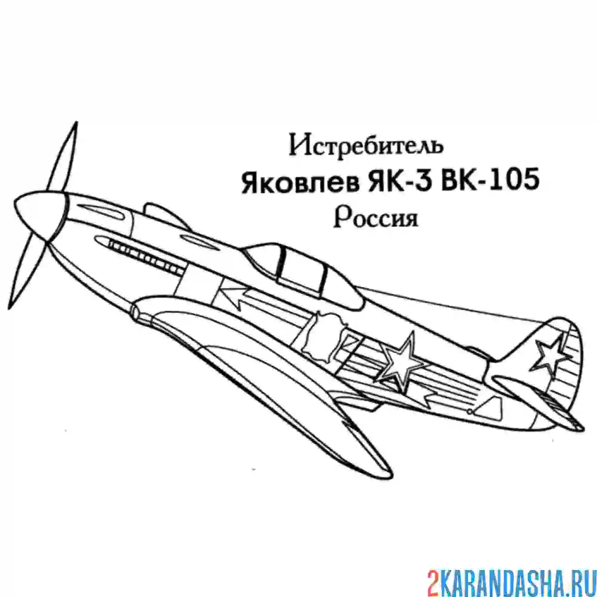 Раскраска Четыре истребителя в небе