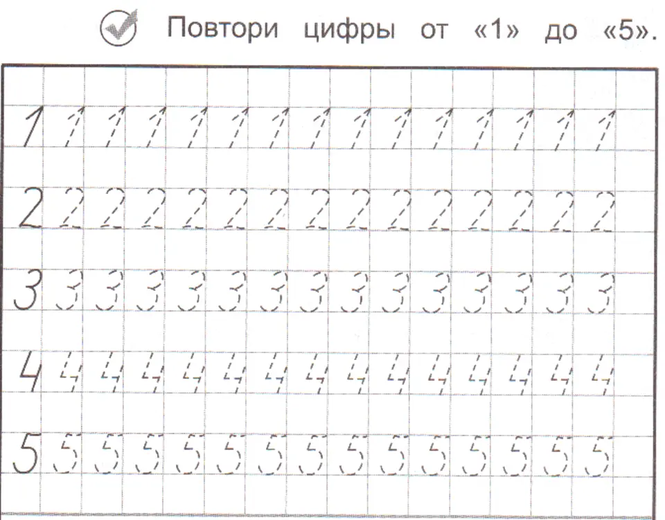 Раскраски прописи для детей цифры