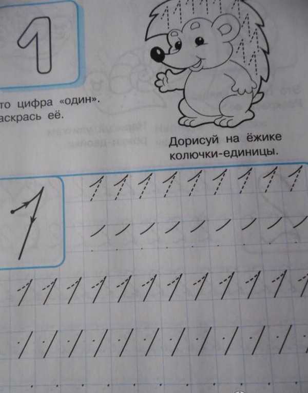 Раскраски прописи для детей цифры