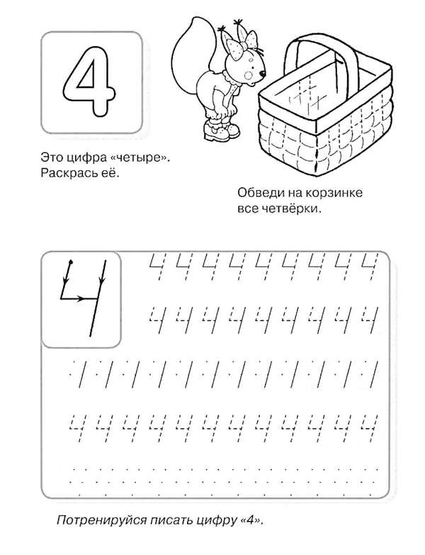 Цифра 1 пропись для дошкольников