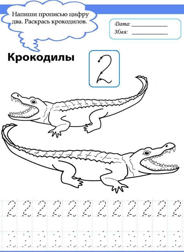 Прописи цифра 1 до 10 для дошкольников