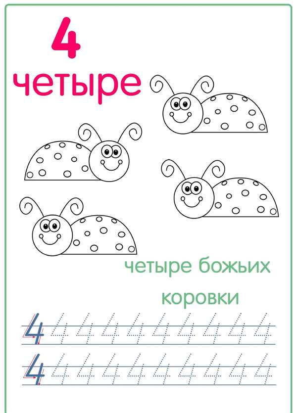 Число и цифра 3 пропись для детей