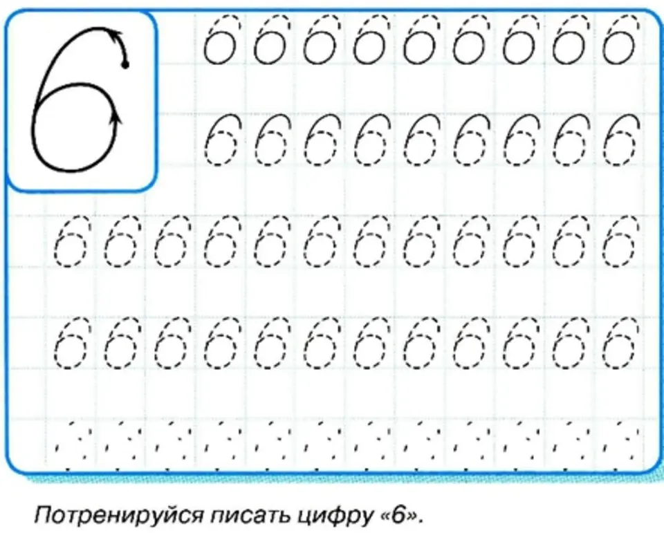 Прописи для детей цифра 3