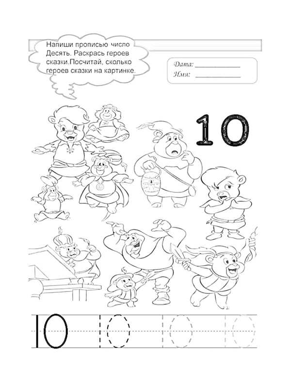 Цифра 1,2,3,4 прописи для дошкольников