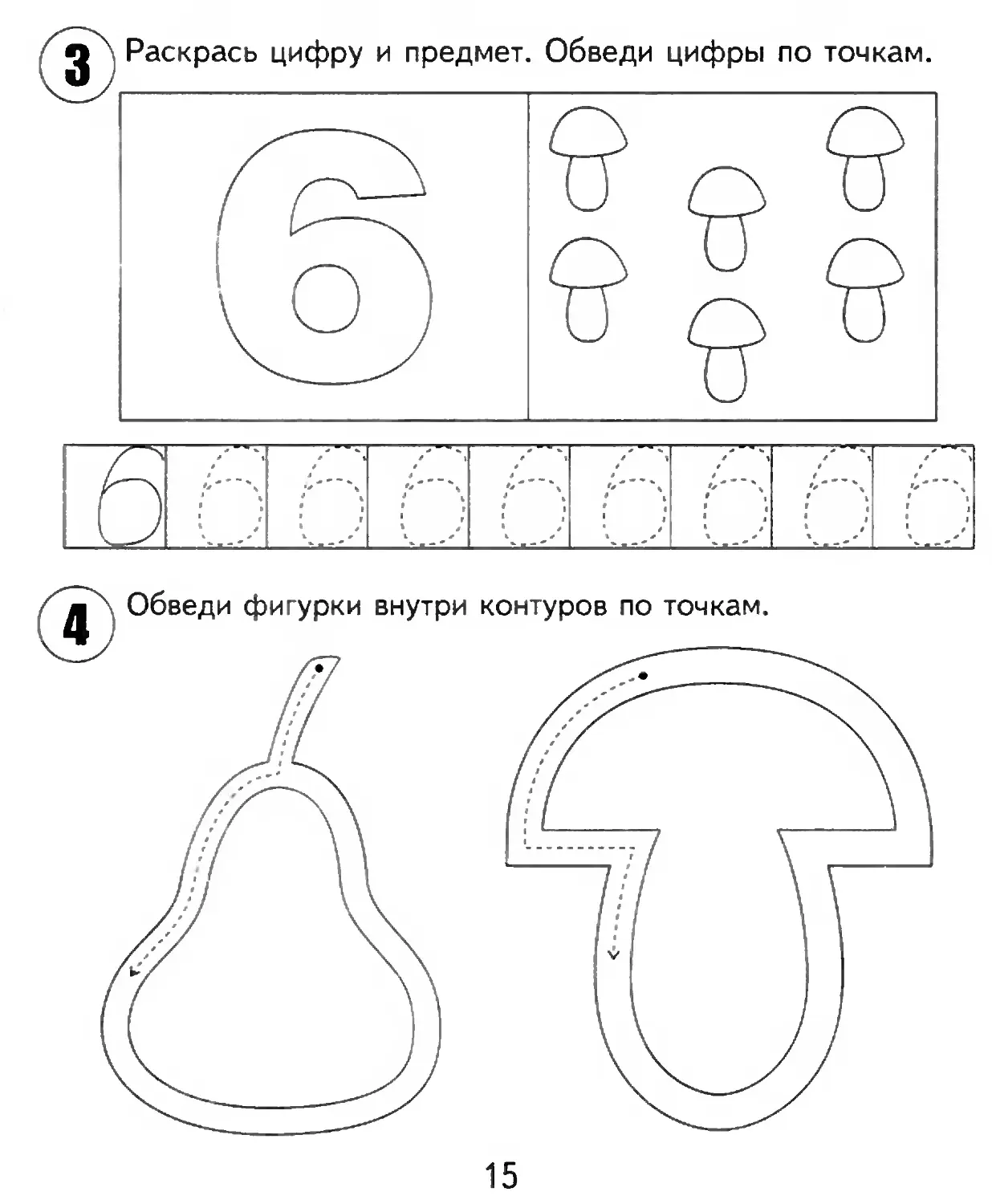 Цифра три пропись для дошкольников