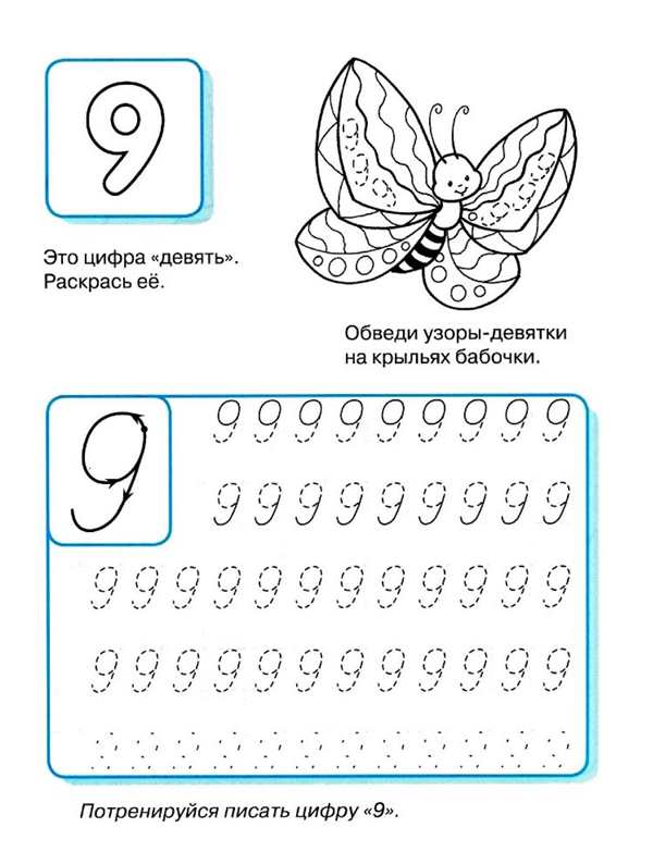 Цифра 1 задания для дошкольников 4-5 лет
