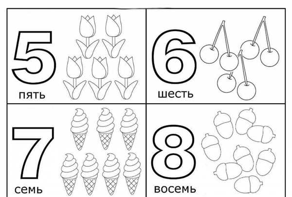 Цифра 5 для раскрашивания