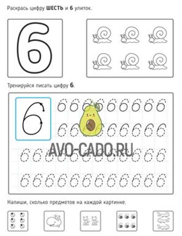Раскраски прописи для детей цифры