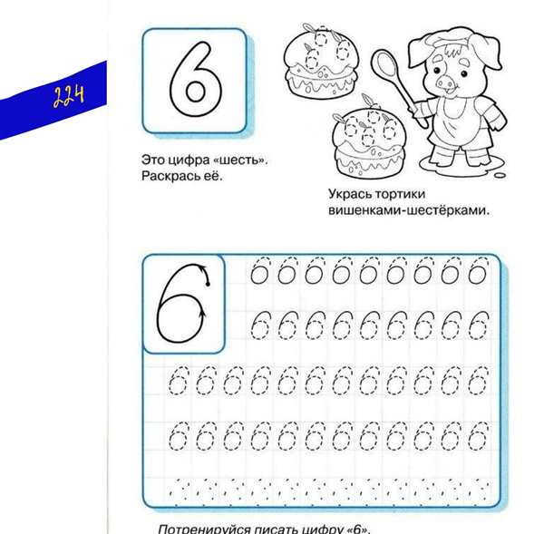 Цифра 7 пропись