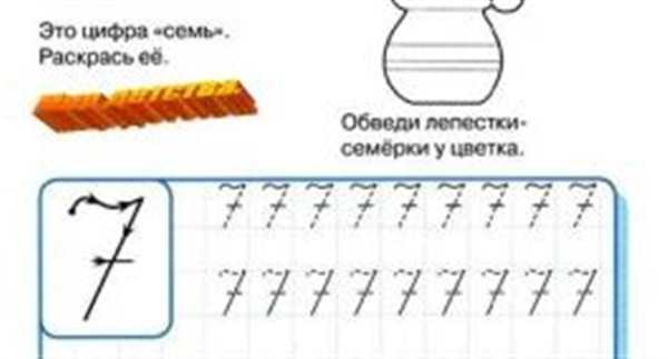 Цифра 6 пропись для дошкольников