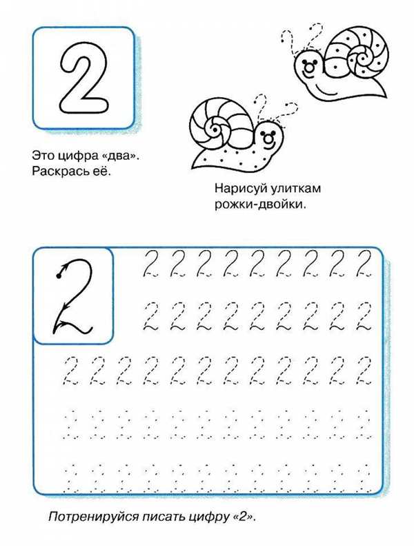 Раскраска цифры 7 в прописной форме