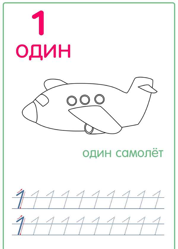 Прописи для детей цифра 7
