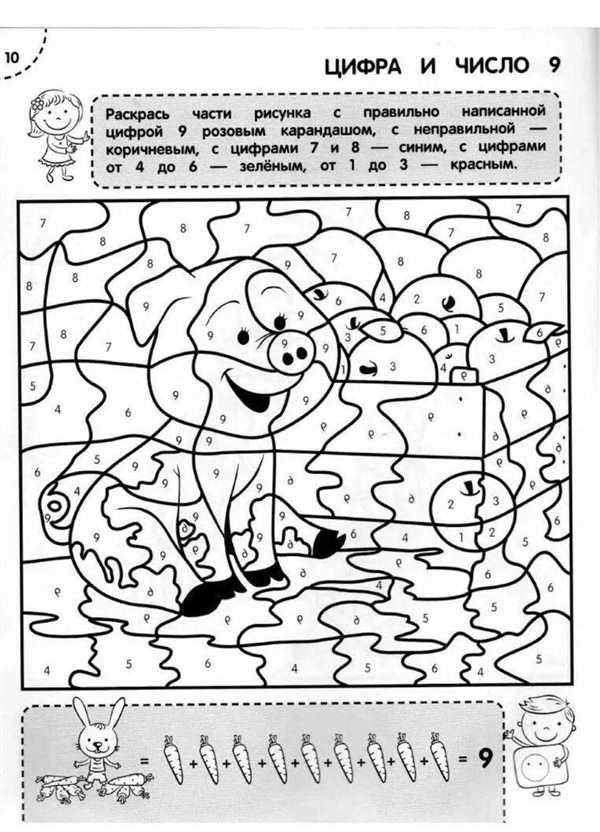 Раскраска Цифры веселая проверка знаний
