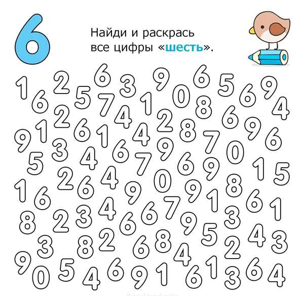 Раскраска цифры