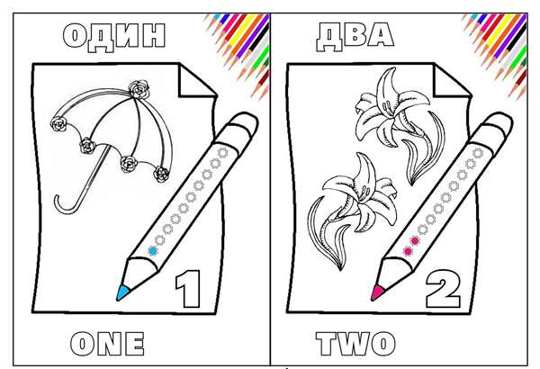 Цифры раскраска для детей