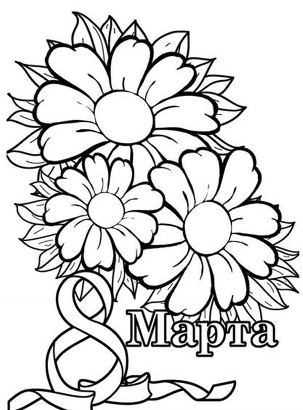 Цветы. Раскраска
