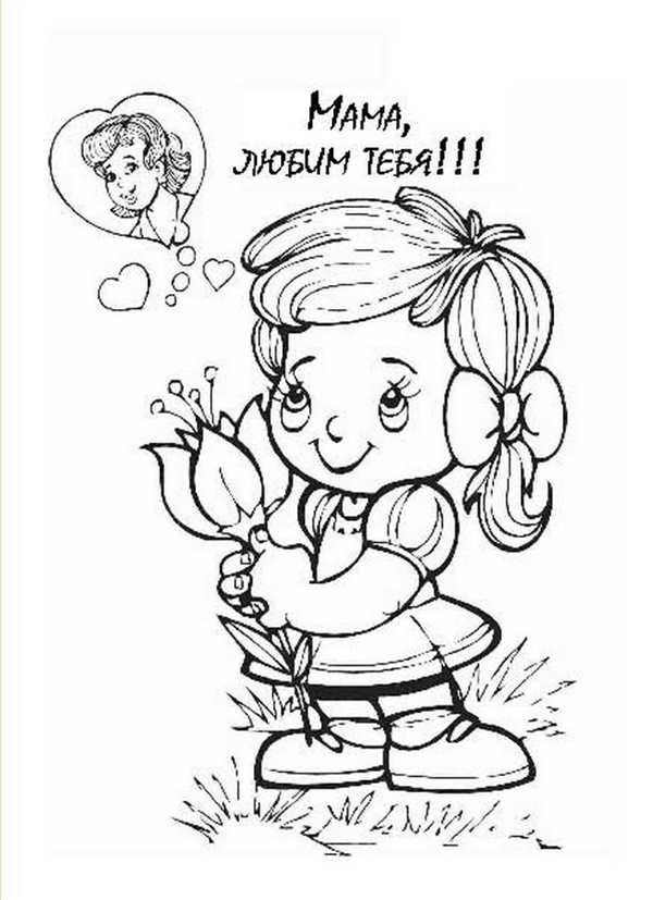 Раскраска цветы для мамы