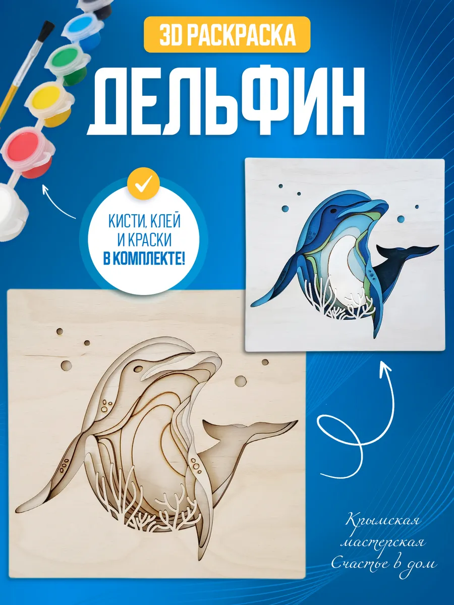Раскраска \