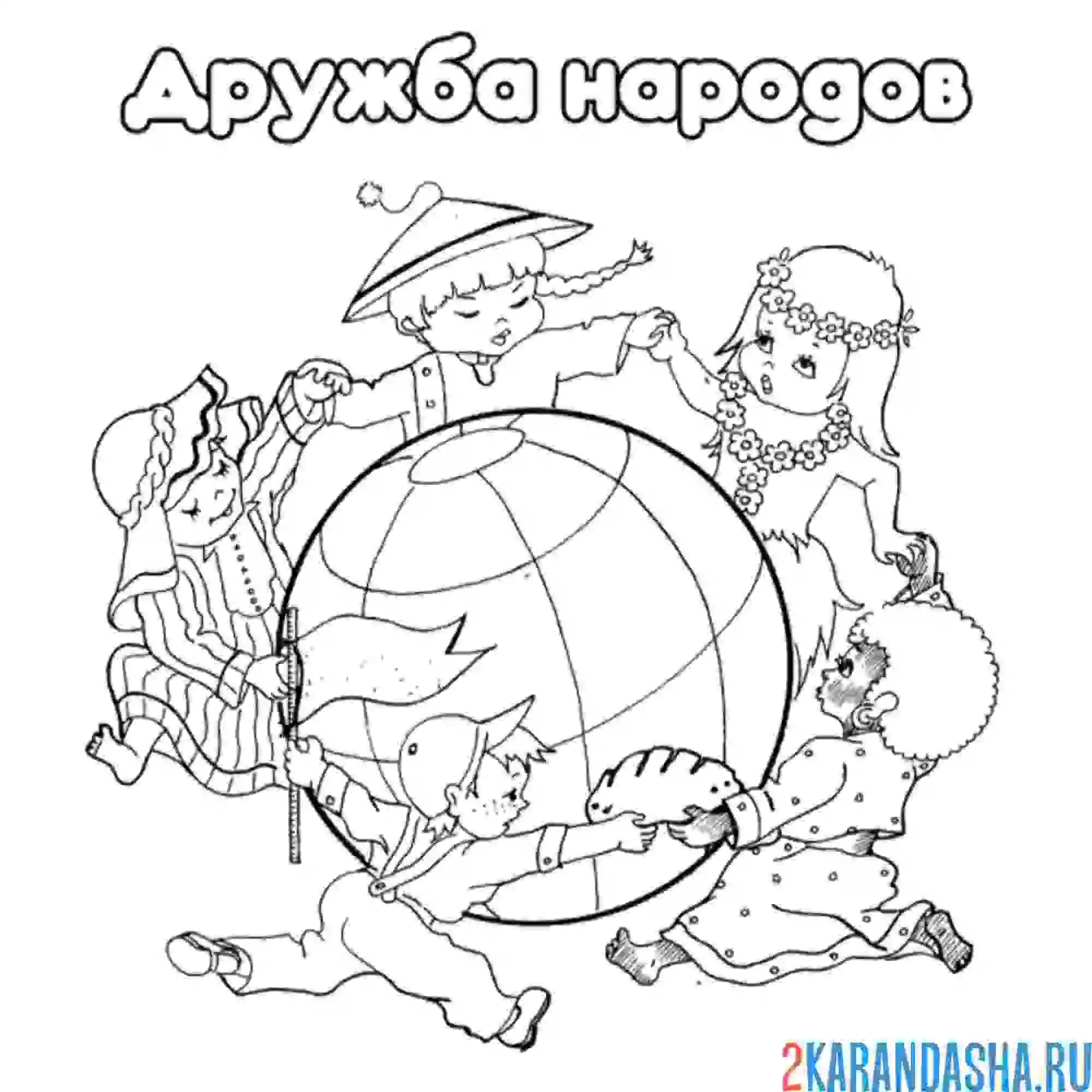 День земли рисунок раскраска