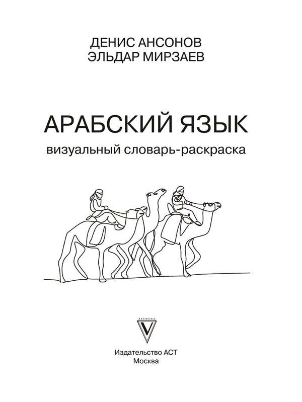 Раскраски монстры на каникулах отель Трансильвания