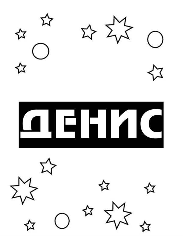 Раскраска отель Трансильвания
