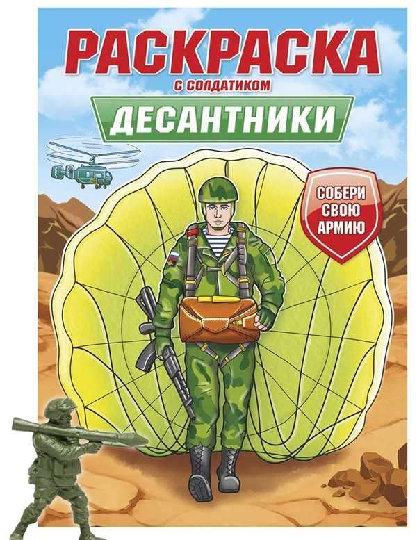 Спецназ рисунок карандашом