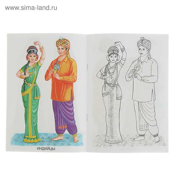 Раскраска Дети в Традиционных Костюмах